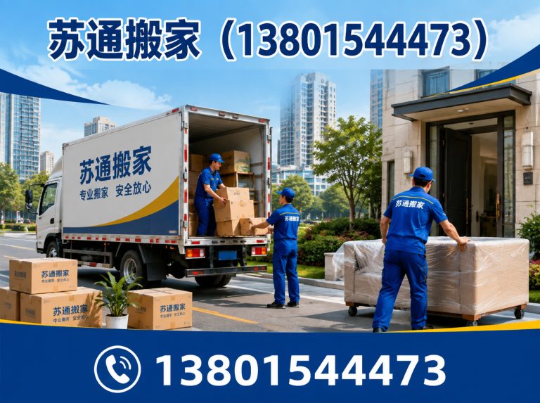 太仓市苏州搬家展示图